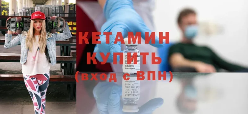 КЕТАМИН ketamine Анадырь